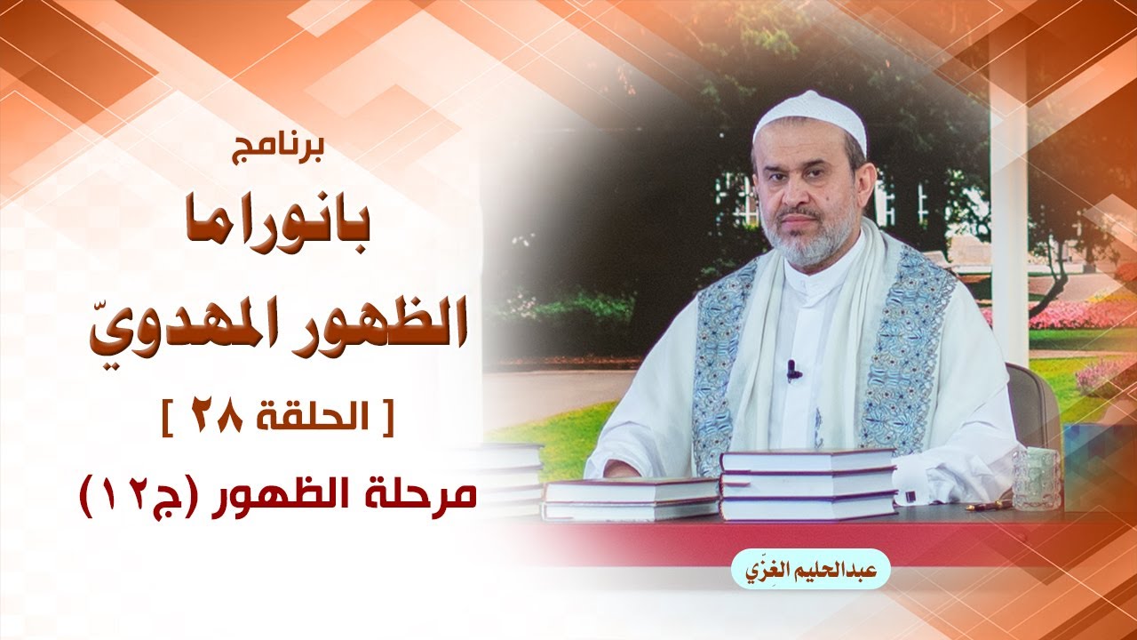 الشيخ عبد الحليم الغزِّي